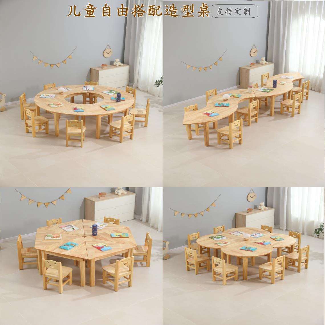 幼儿园儿童实木组合学习桌椅早教绘画培训阅读美工扇形加厚桌