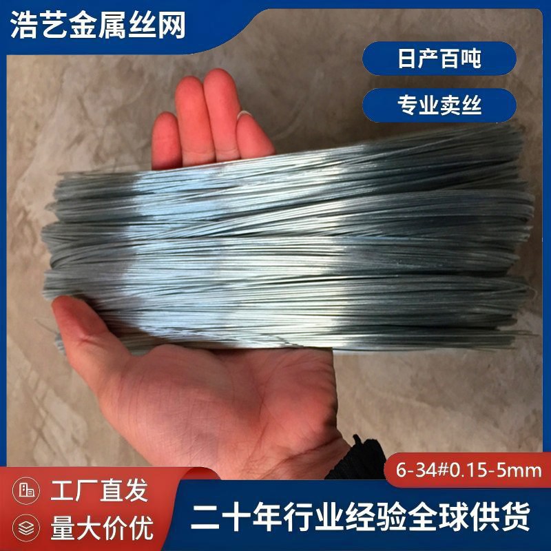 BWG冷镀锌丝8#-34#建筑手艺用
