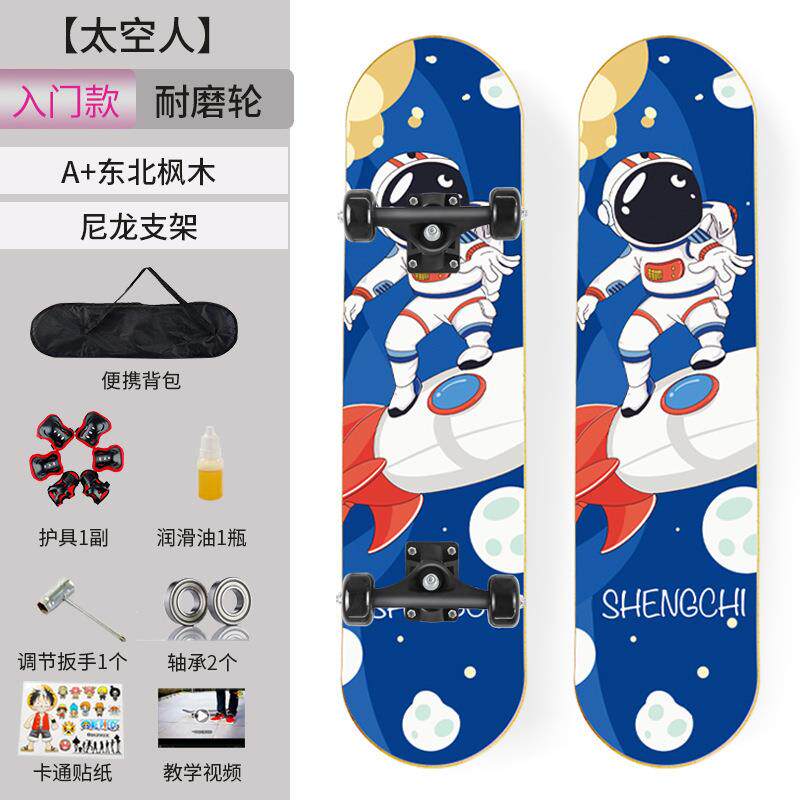 四轮滑板初学者儿童滑板车3-6到12岁以上男孩女生成人8专业滑板车