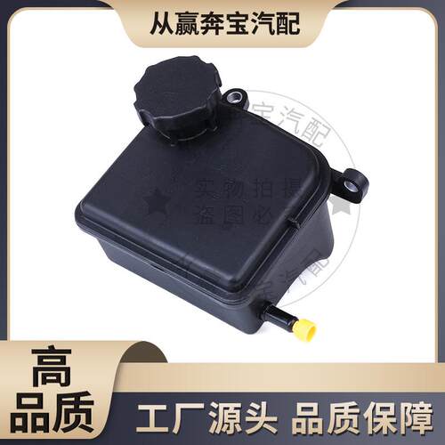 适用奔驰W220S280S320方向机助力泵油壶方向机油壶A0004602983