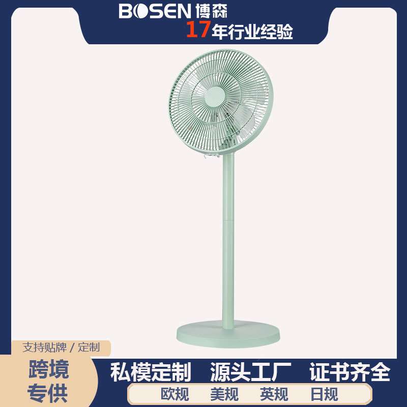 落地扇 家用电风扇 七叶风扇空气循环扇冷风扇立式塔扇办公小风扇