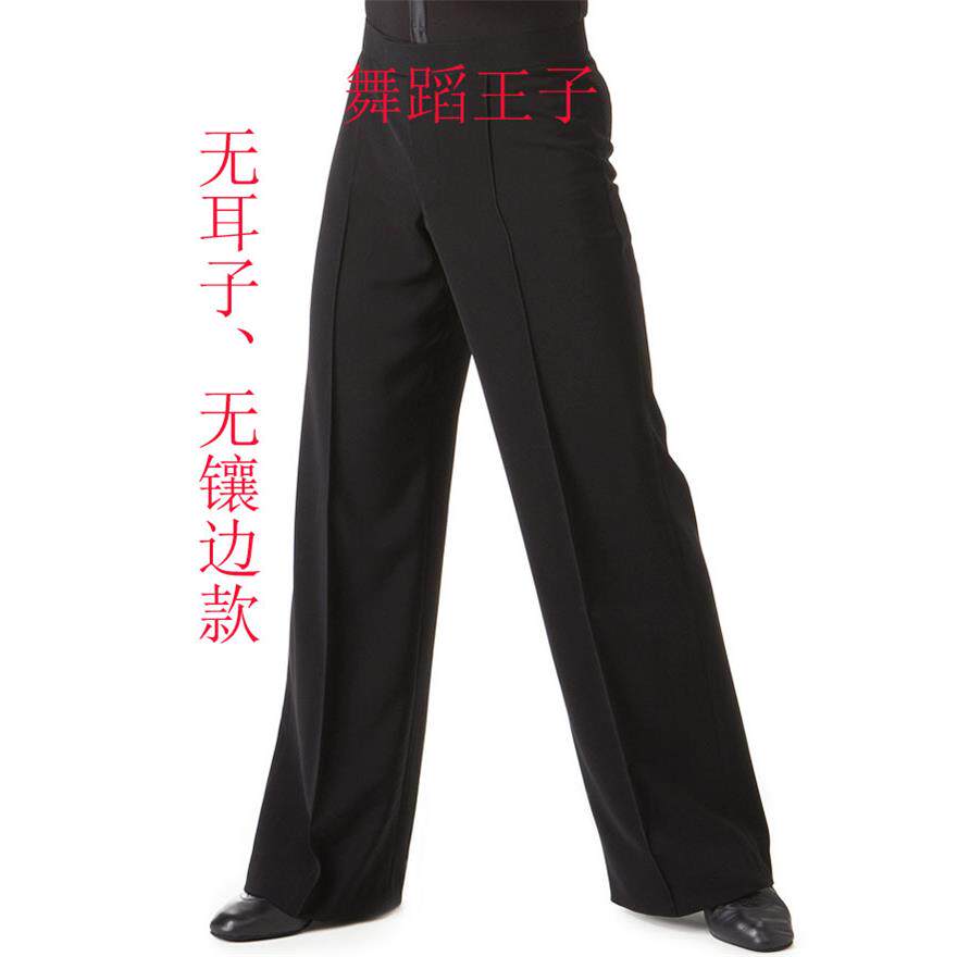 男式摩登舞国标舞拉丁舞交谊舞舞蹈裤练舞台表演裤恰恰舞比赛舞裤