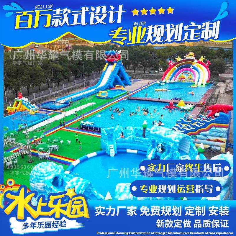 充气水上乐园户外移动游乐设备充气水池滑梯组合水上闯关支架泳池