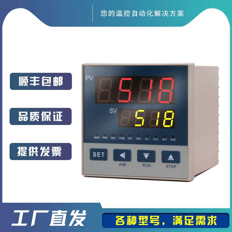 厦门宇电温控表AI-518数显表宇电518P智能温控仪可编程温度调节器