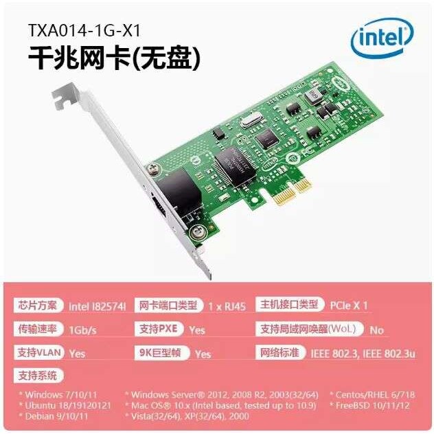 PCI-E无盘服务器软路由网卡82574L千兆网卡9301ct防雷