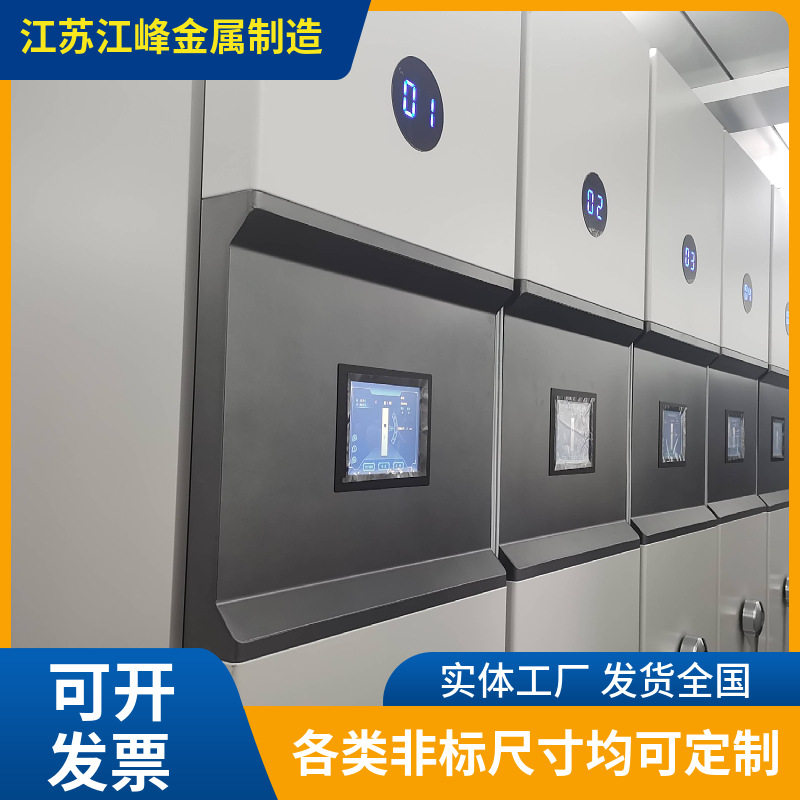 智能档案密集柜文档资料文件多层收纳置物架自带轨道滑向钢制货架