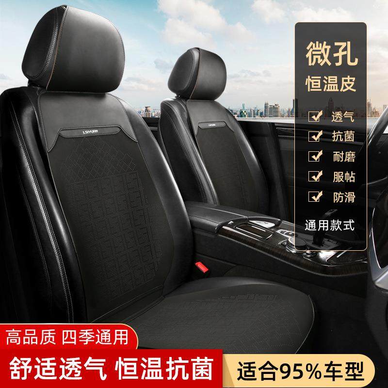 微孔汽车坐垫四季通用单个透气皮革简约蛮腰冬季免绑小汽车坐垫套