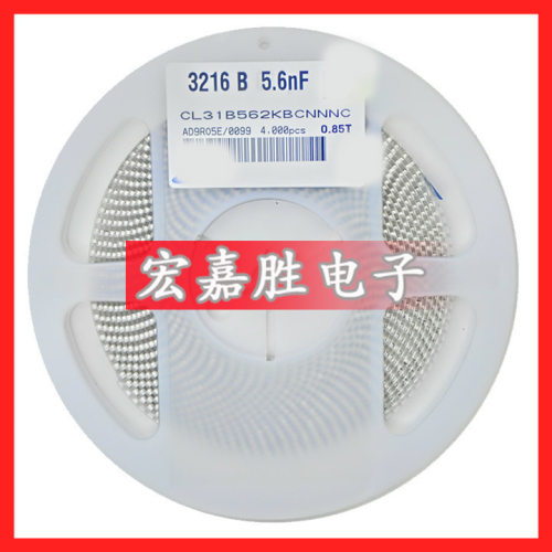 5.6NF562K5.65625.6N贴片电容1206X7R50V10%陶瓷电容器