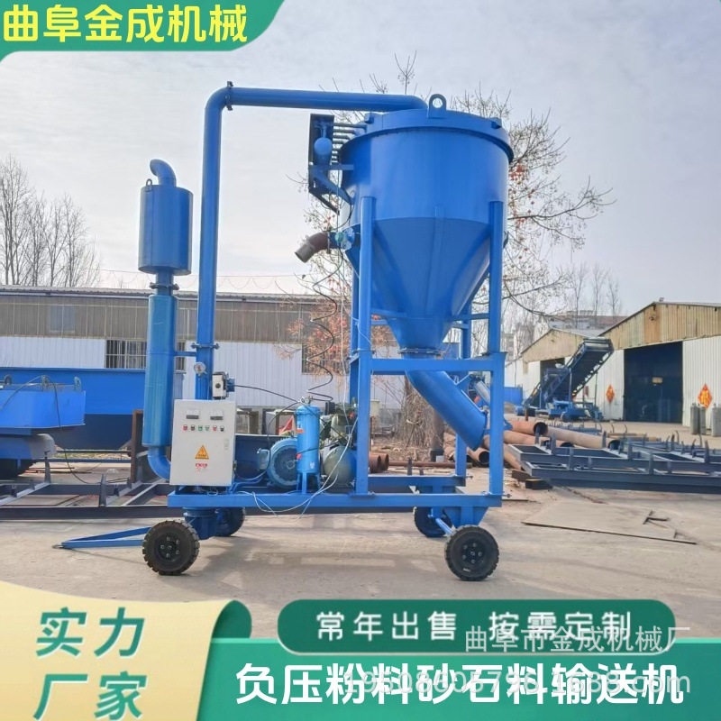 自吸负压气力输送机粉煤灰小石子