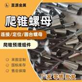 爬锥组件爬锥规格D15 M20D15高强螺杆M20高强螺栓供应