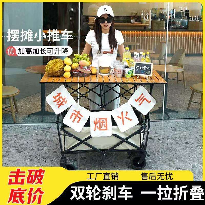 夜市摆地摊小推车升级加高款升降桌后开加长款儿童推车户外露营车