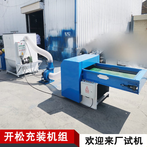 开松机家用PP棉珍珠棉公仔枕芯玩具松棉机枕头纤维棉充棉机