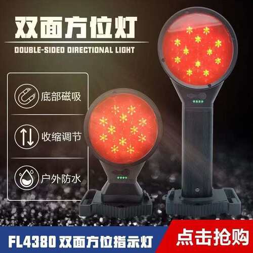铁路双面信号灯FL4830磁吸安全防护灯红闪灯FL4831充电路障警示灯