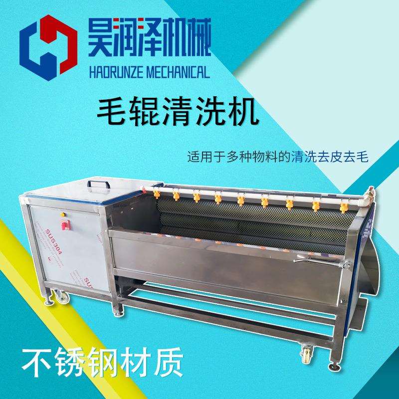 青红萝卜清洗使用毛辊清洗机坑洼处污泥去除干净304毛刷清洗机