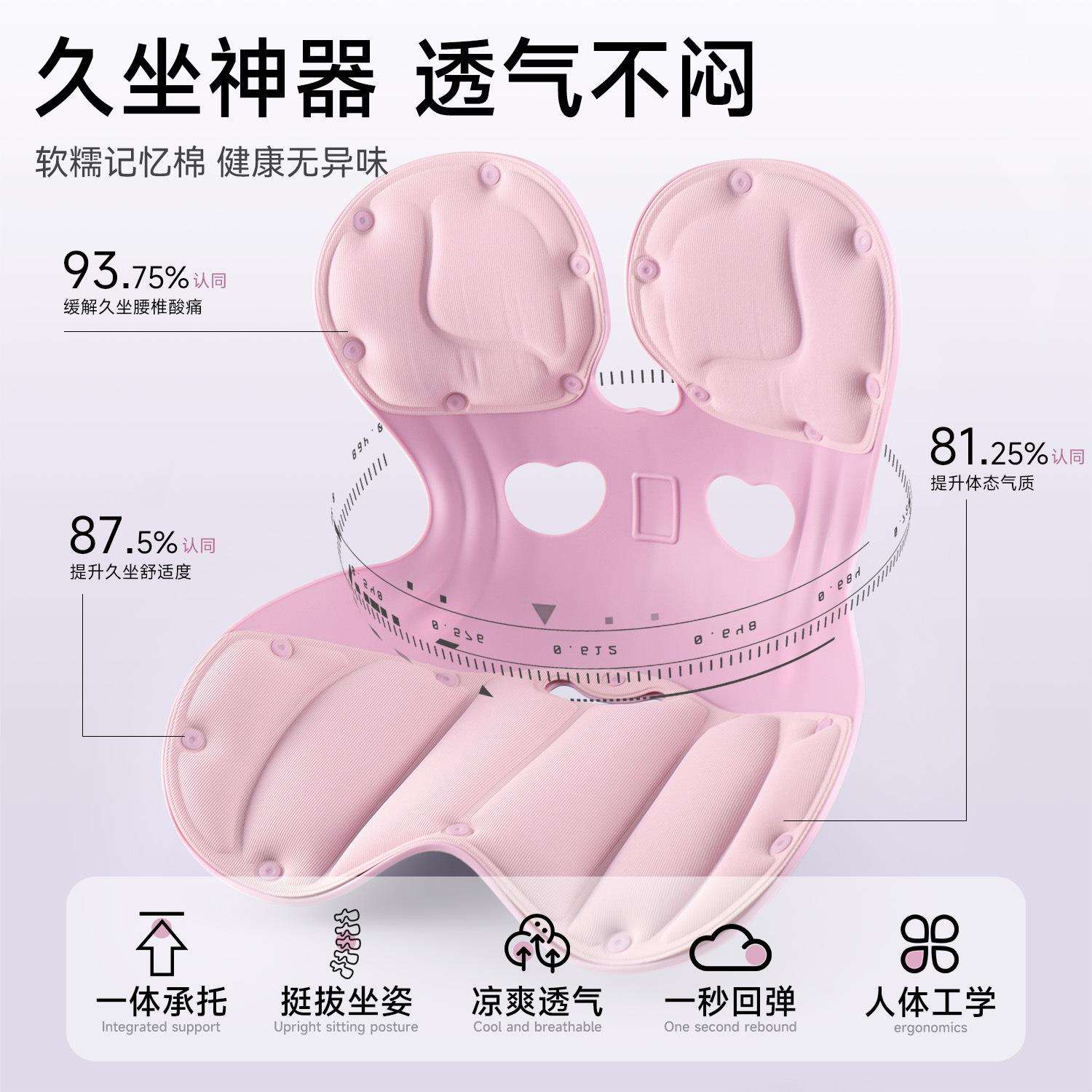 人体工学椅子护腰坐垫加大久坐神器办公室靠背腰靠腰托座椅坐姿椅