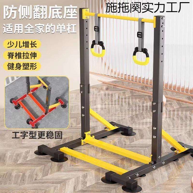 单杠家用室内引体向上器免打孔落地吊环儿童拉伸吊杠家庭健身器材