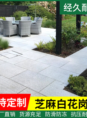 芝麻灰大理石庭院铺装石材防滑耐磨火烧板铺路石天然花岗岩地砖石