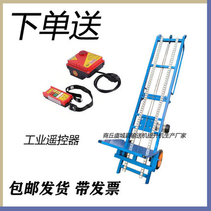 小型自动装车机上货机建筑上料机上鱼机家用提升机粮食升降机自卸