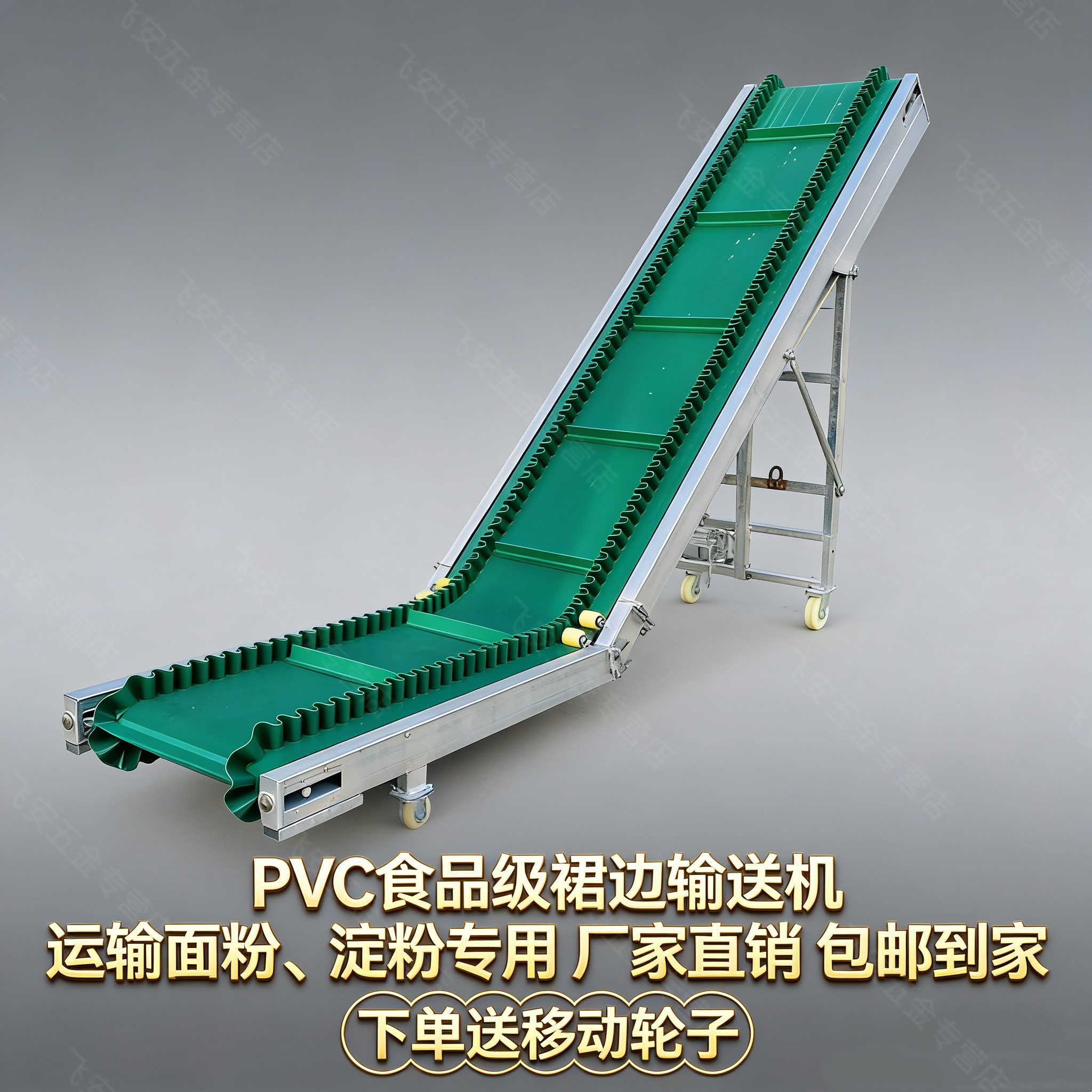 茶叶食品裙边爬坡机家用小型送料器移动式新型上料机不锈钢传送带