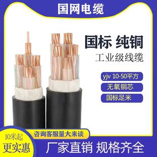 YJV纯铜芯电缆线3 5芯10 35平方户外工程三相四线 国标ZR