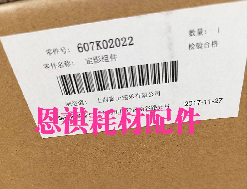 原装施乐607K02022 5代 V 2263 2265加热器定影器定影组件