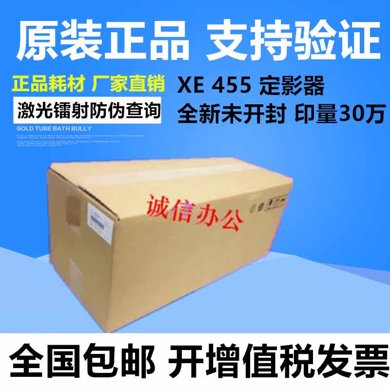 原装施乐P355D P455D M355DF M455DF定影组件 加热组件加热器