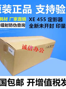 原装施乐P355D P455D M355DF M455DF定影组件 加热组件加热器