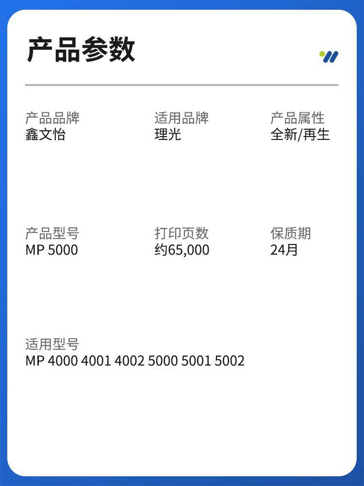 适用理光MP4000 4001 4002 5000 5001 5002鼓架 套鼓 显影组件