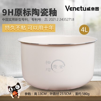 威奈图陶瓷釉内胆适用飞利浦电饭煲HD3055/HD3035不粘抗菌内锅4L