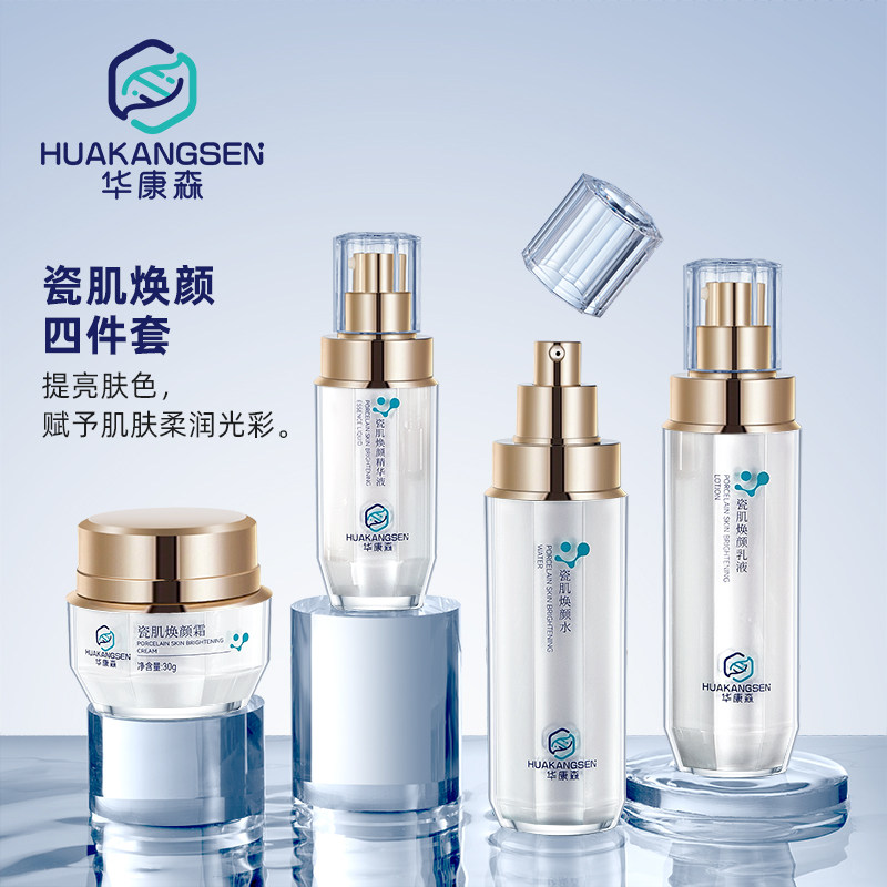 华康森瓷肌焕颜紧致抗皱补水修护敏感肌屏障面霜水乳精华套装