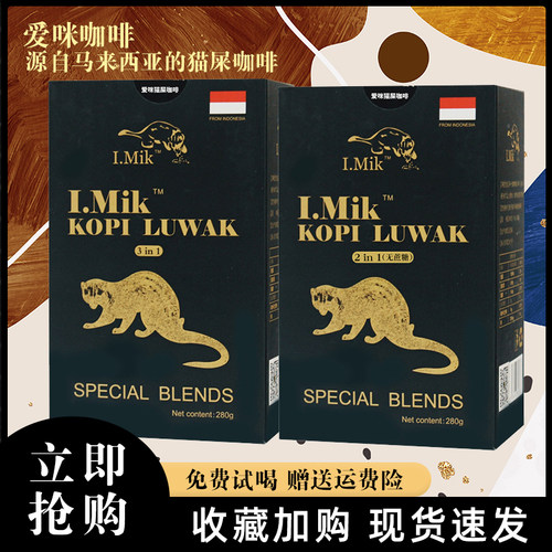 爱咪I.MIK马来西亚进口速溶咖啡
