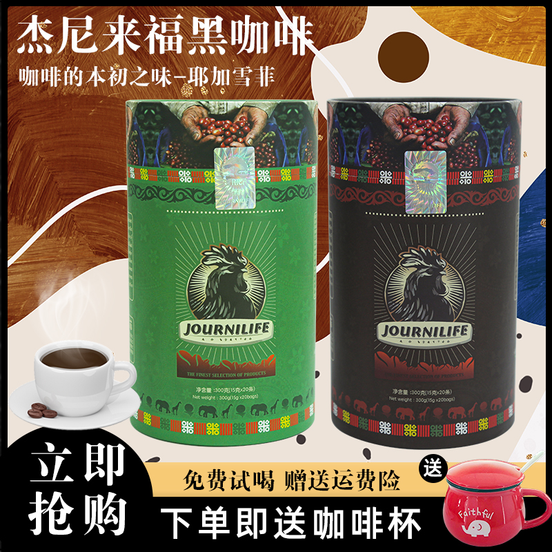 原料来自埃塞俄比亚的速溶咖啡