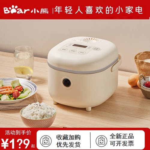 小熊电饭煲多功能迷你电饭锅智能预约2-3L圆釜元釜内胆全新正品