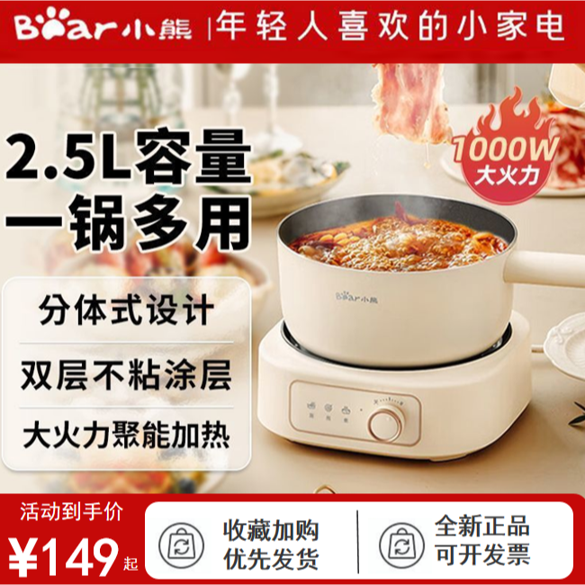 小熊电煮锅宿舍多功能家用小型电火锅分体式蒸锅泡面小电锅一人用