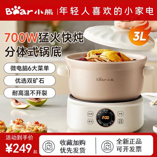 小熊电砂锅煲汤锅全自动家用分体式快炖电炖锅炖汤煮粥神器烹饪机