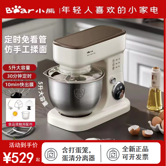 小熊厨师机家用小型和面机揉面机多功能商用全自动搅面SJJ-E08G1