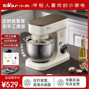 小熊厨师机家用小型和面机揉面机多功能商用全自动搅面SJJ-E08G1