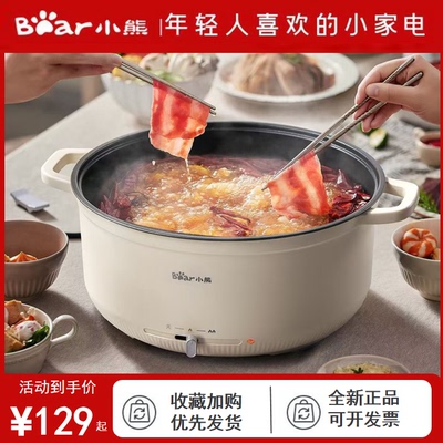 小熊5L电火锅家用火锅多功能宿舍锅电煮锅拨杆控温DHG-H50K7