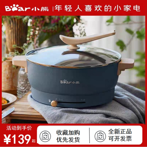 小熊5L电火锅家用鸳鸯锅多功能宿舍锅电煮锅拨杆控温DHG-C50K5