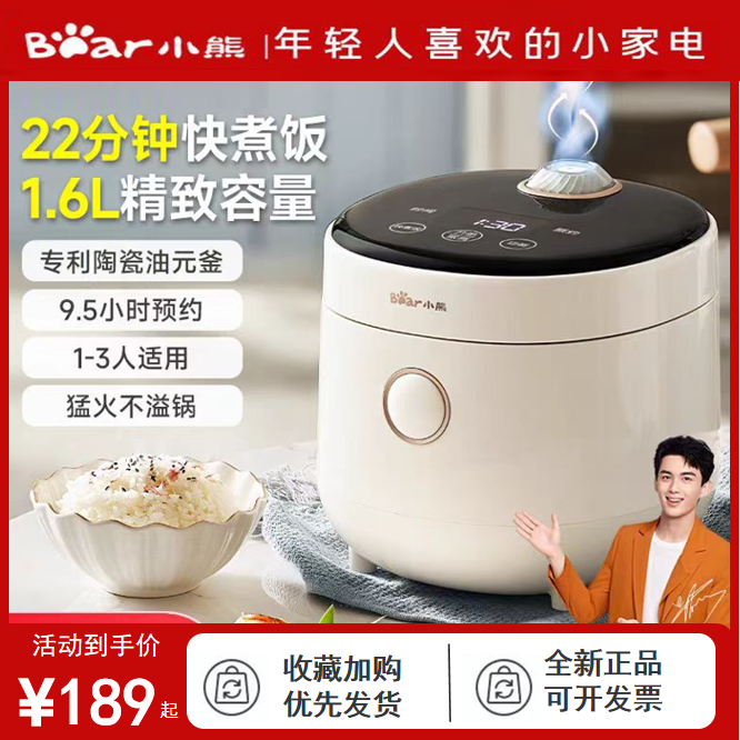 小熊迷你电饭煲1.6L家用多功能小型智能快煮电饭锅2-3人DFB-C16K1