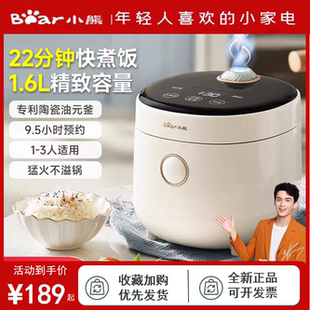 3人DFB 小熊迷你电饭煲1.6L家用多功能小型智能快煮电饭锅2 C16K1