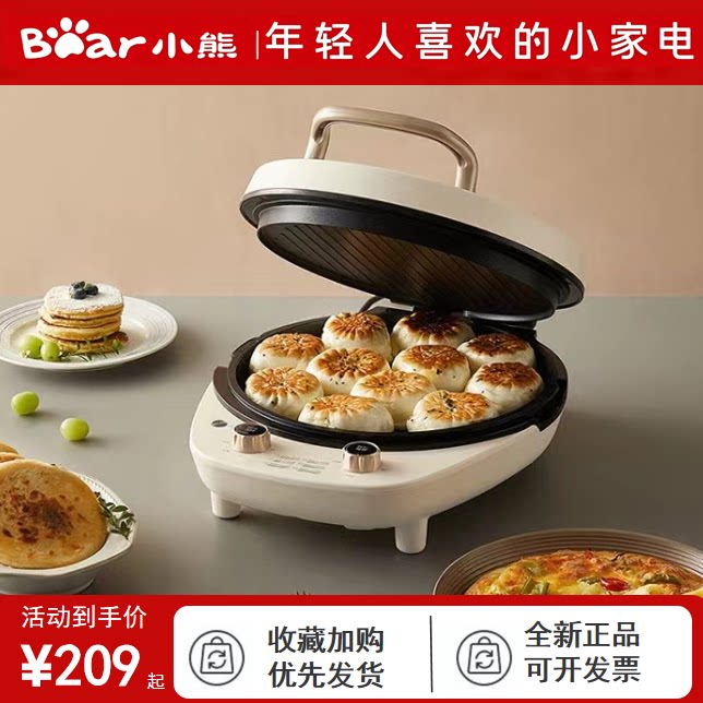 小熊电饼铛可拆洗家用双面加热加深加大新款烙饼煎饼薄饼锅一体机图片
