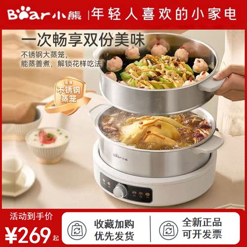 小熊电火锅不锈钢家用电锅分体式0涂层电热锅无涂层煮蒸多功能锅