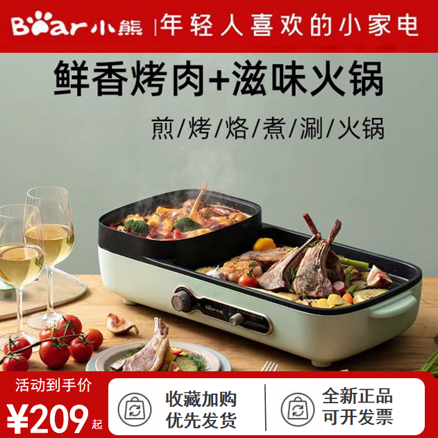 小熊电烧烤炉家用小型可拆烤肉锅电烤盘多功能烤串烤肉不粘烤串机