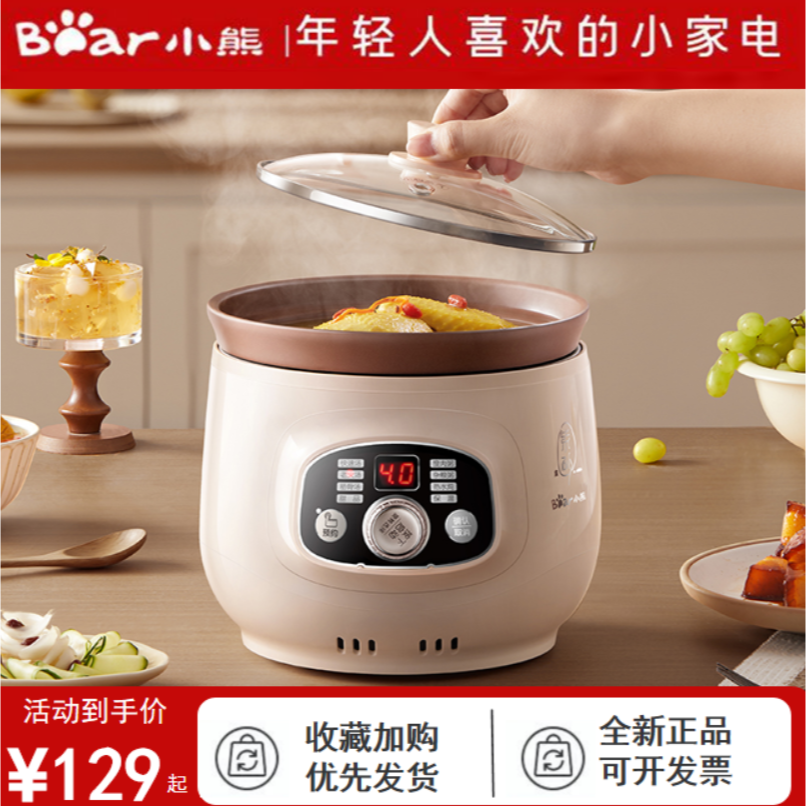 小熊2L电炖锅电砂锅BB熬粥煮粥宝宝辅食煲汤锅家用直炖锅全新正品