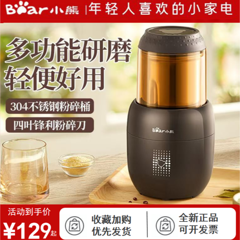 小熊干磨机磨粉机打粉机粉碎机家用小型中药五谷杂粮全新正品
