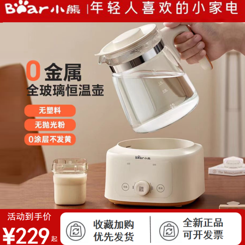 小熊全玻璃恒温热水壶婴儿家用冲泡奶新生儿暖奶专用调奶器烧水壶
