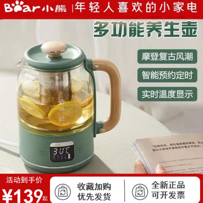 小熊迷你养生杯养生壶热牛奶煮花茶壶煮茶器养生壶全新正品