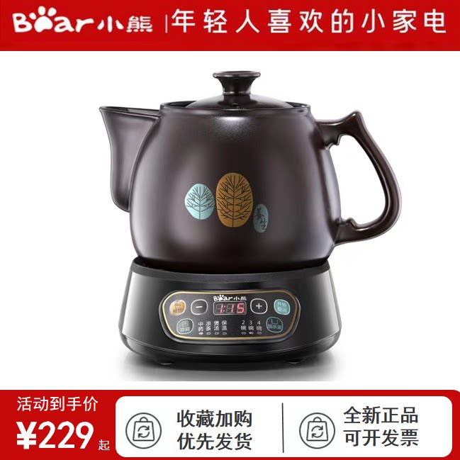 小熊中药壶煎药壶药煲全自动砂锅中药电煎壶陶瓷紫砂煎药壶养生壶