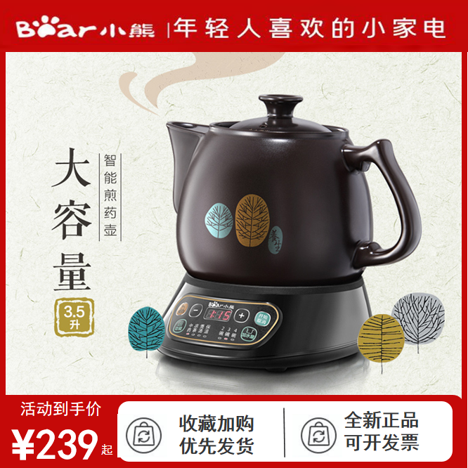 小熊中药壶煎药壶药煲全自动砂锅中药电煎壶陶瓷紫砂煎药壶养生壶
